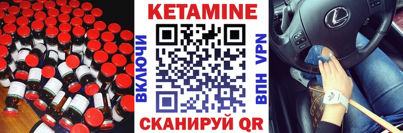 Кетамин ketamine  Голицыно 