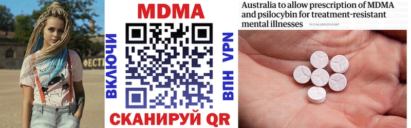 магазин продажи Голицыно МДМА молли
