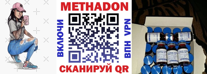 где продают   Голицыно  Метадон VHQ 